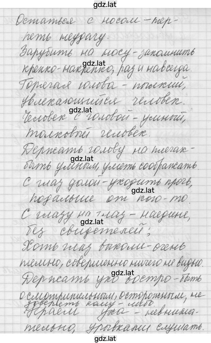 Решение задания № 17 — страница 2
