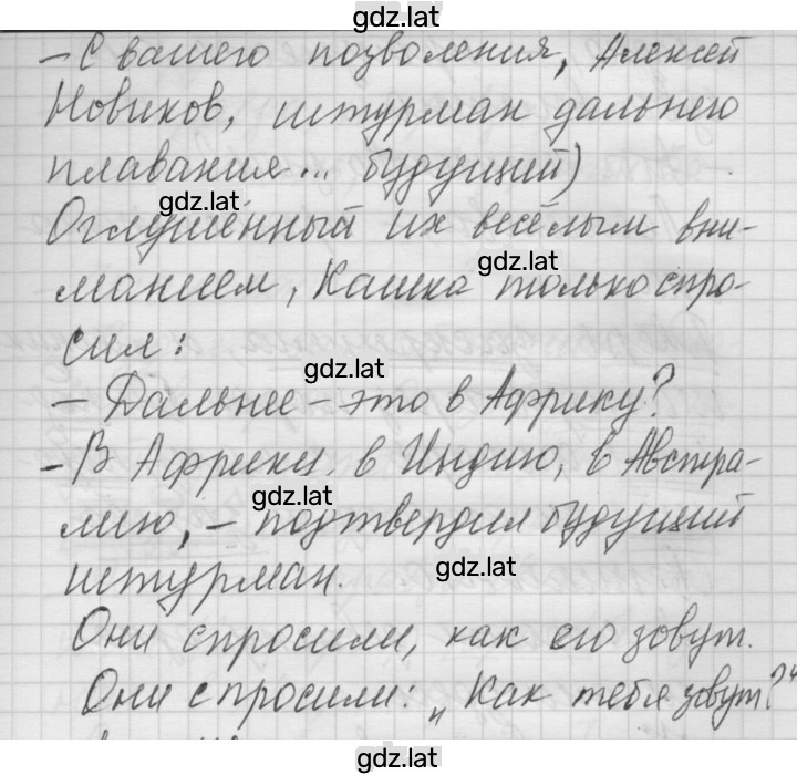 Решение задания № 170 — страница 2