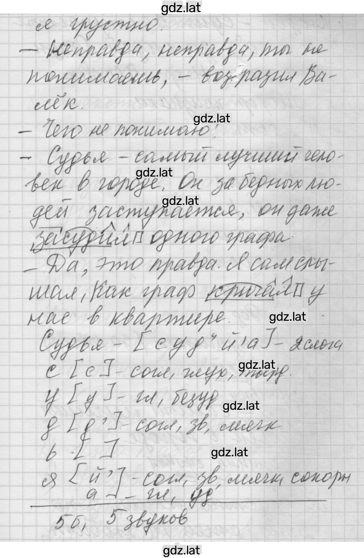 Решение задания № 172 — страница 2
