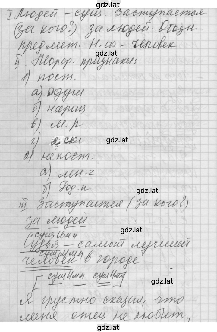 Решение задания № 172 — страница 3