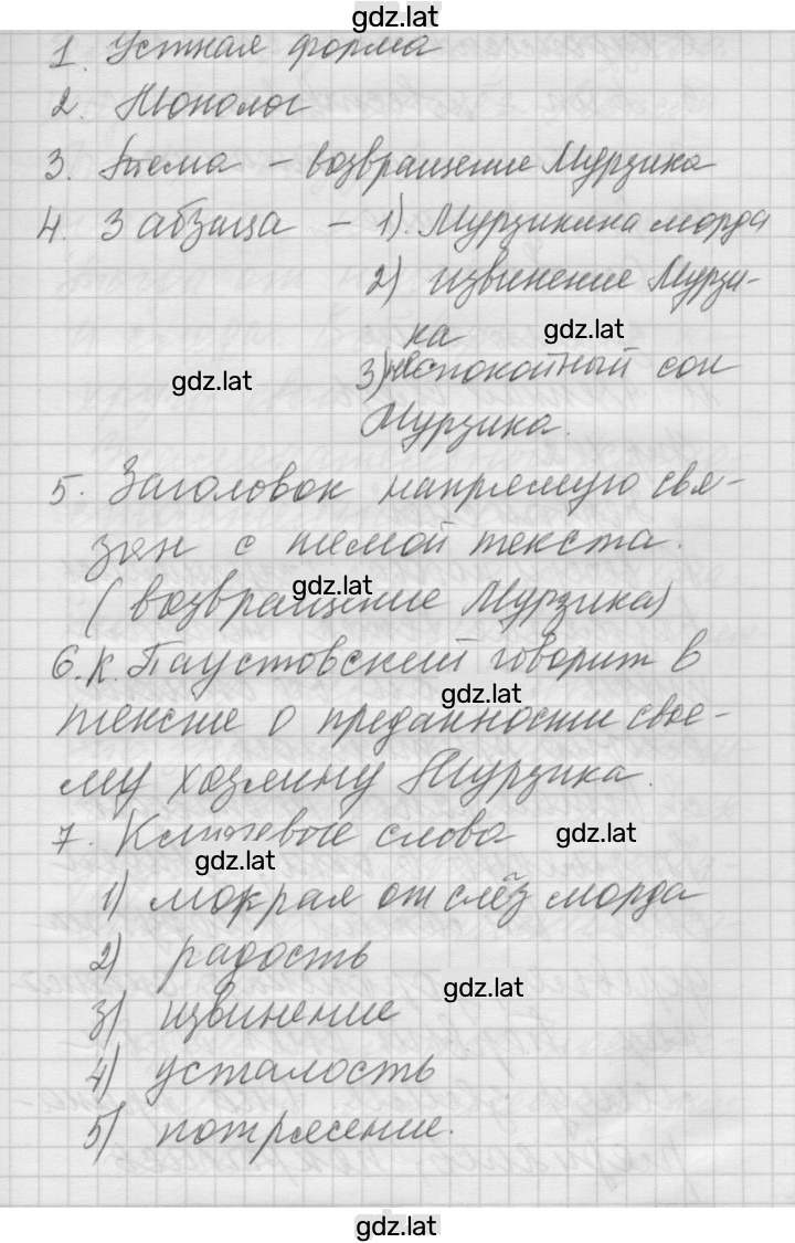 Решение задания № 181 — страница 2