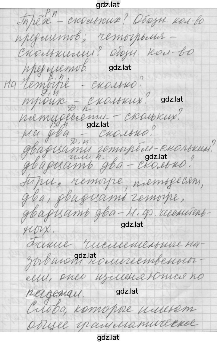 Решение задания № 183 — страница 1