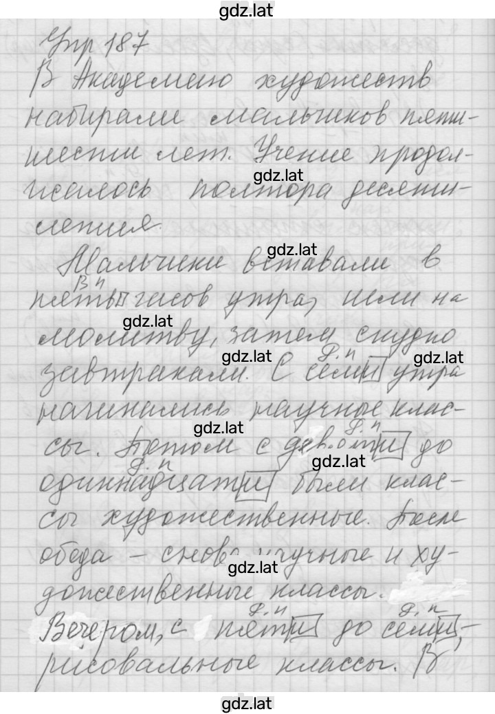 Решение задания № 187 — страница 1