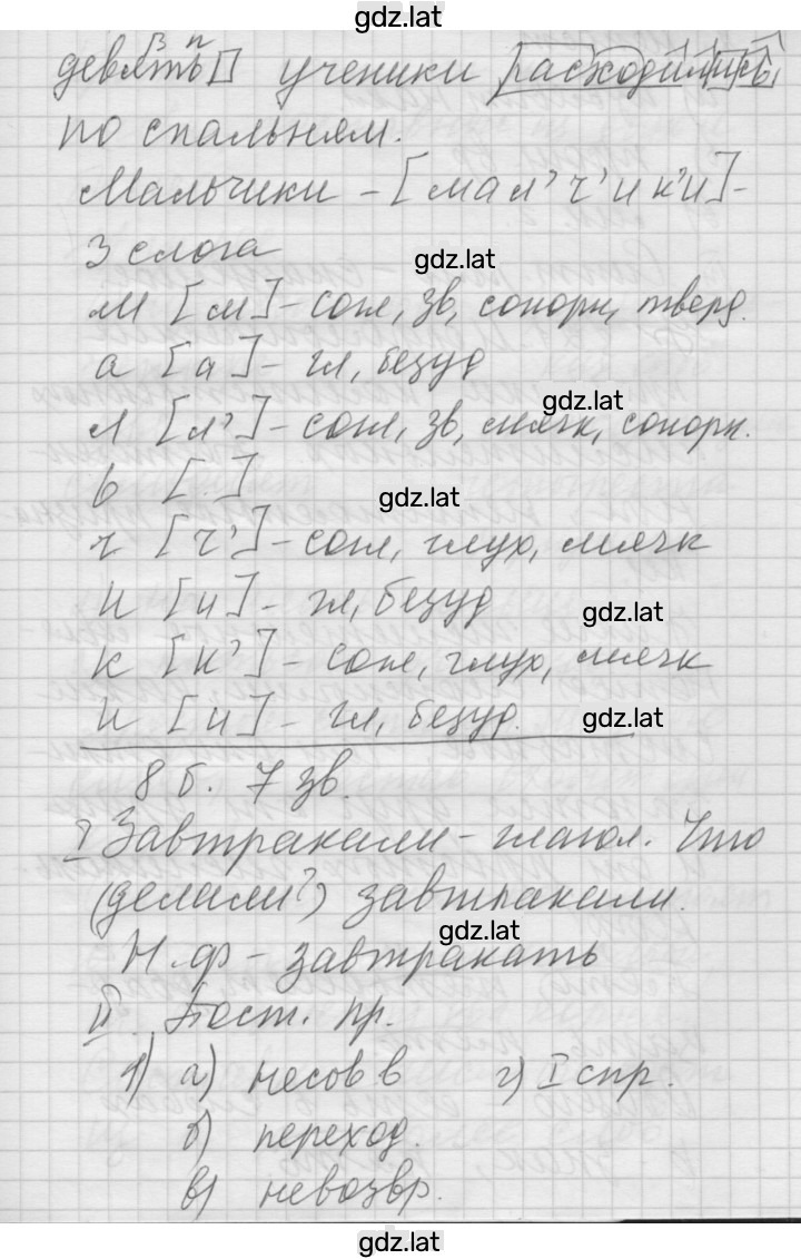 Решение задания № 187 — страница 2