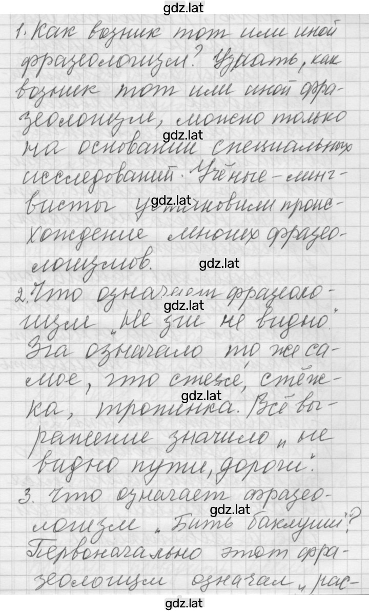 Решение задания № 19 — страница 2