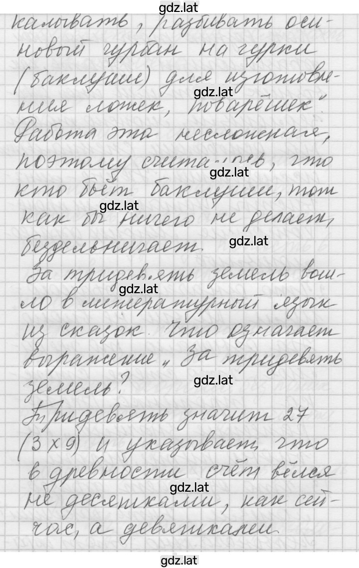 Решение задания № 19 — страница 3