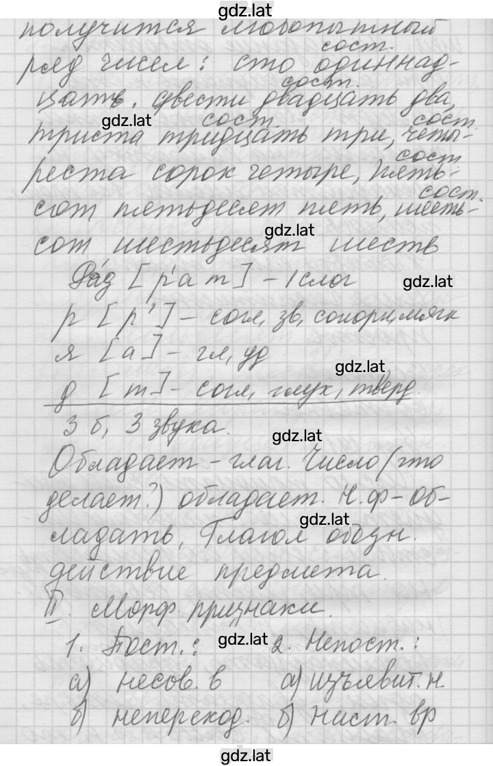 Решение задания № 191 — страница 2