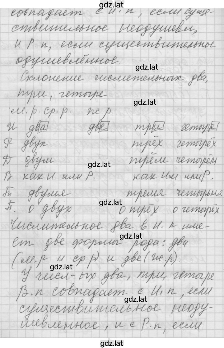 Решение задания № 194 — страница 3