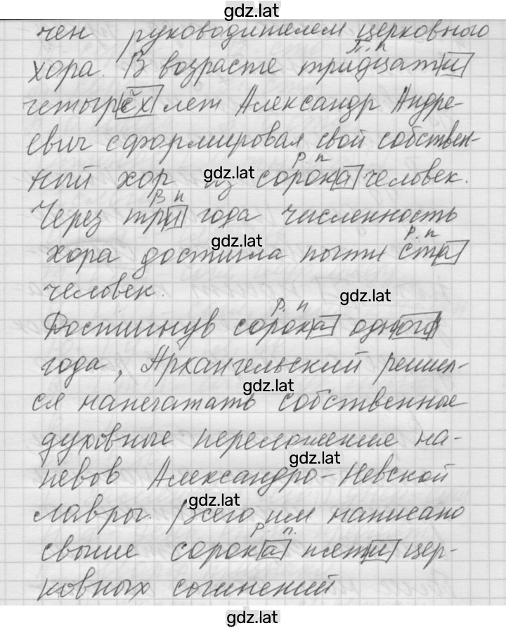 Решение задания № 196 — страница 2