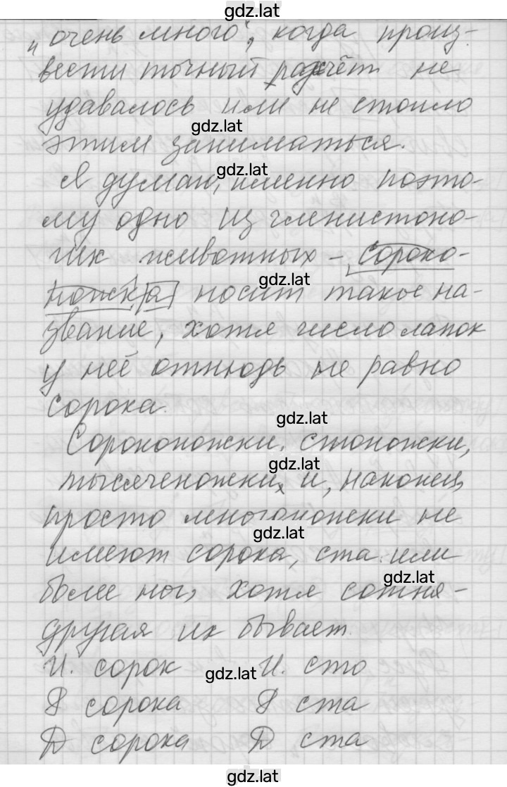 Решение задания № 197 — страница 2