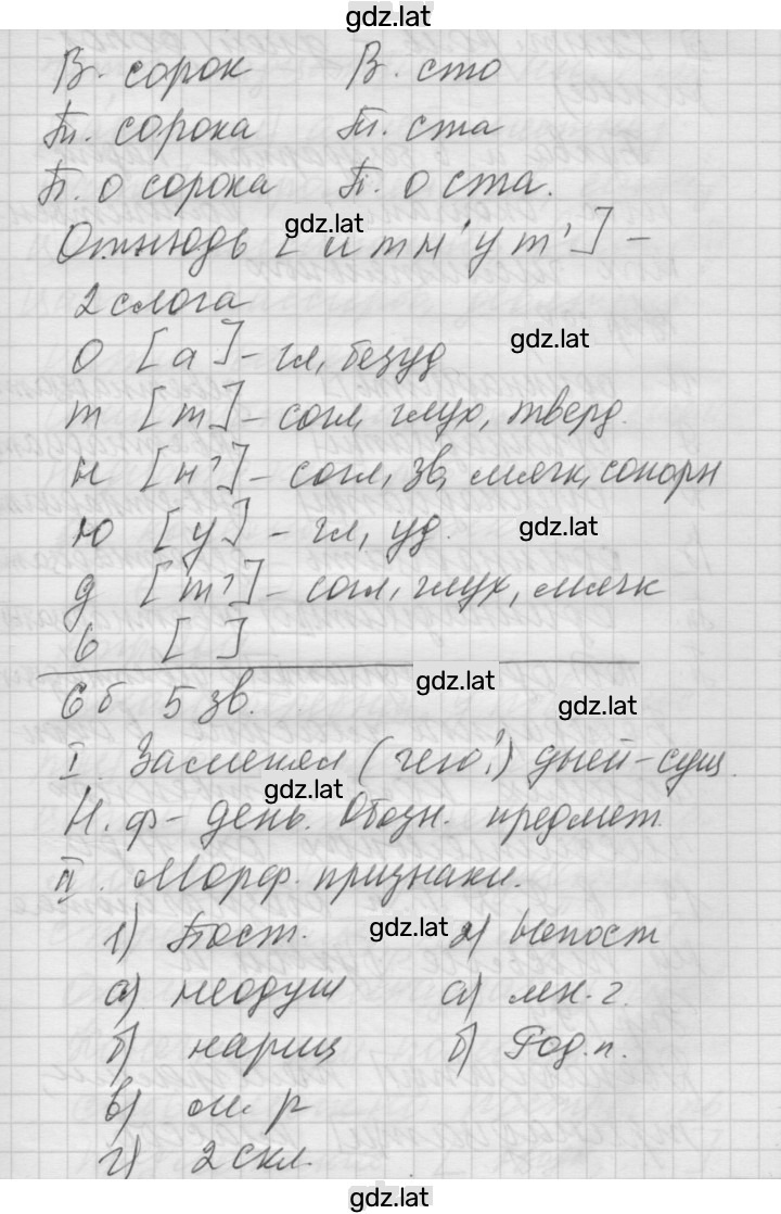 Решение задания № 197 — страница 3
