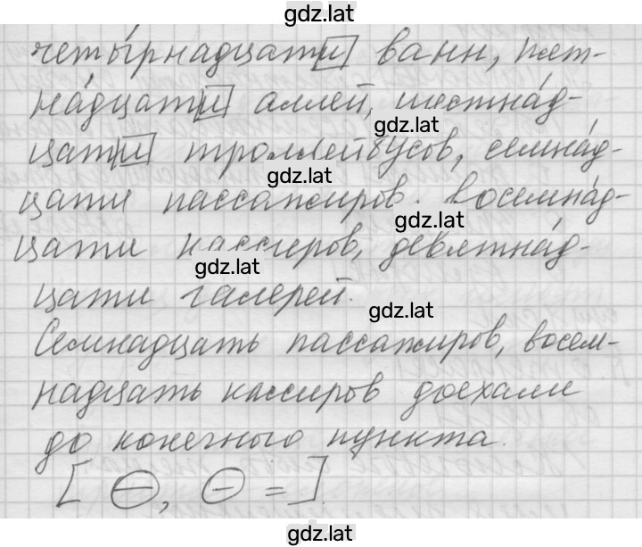 Решение задания № 199 — страница 2