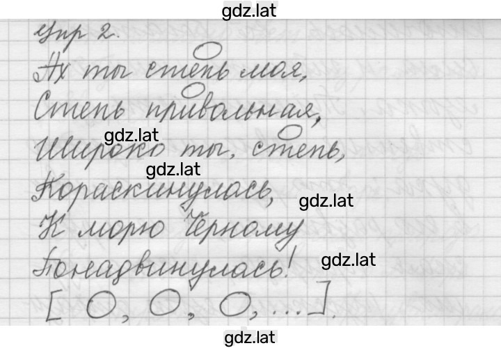 Решение задания № 2 — страница 1