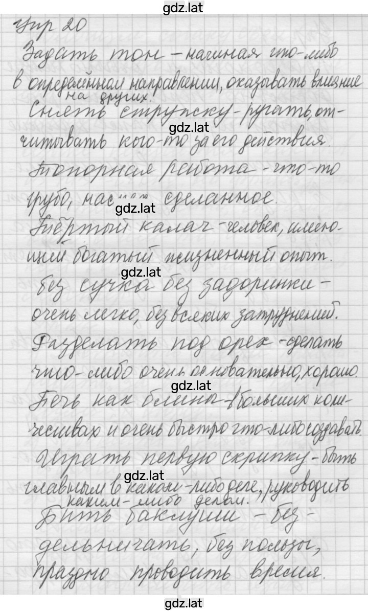 Решение задания № 20 — страница 1