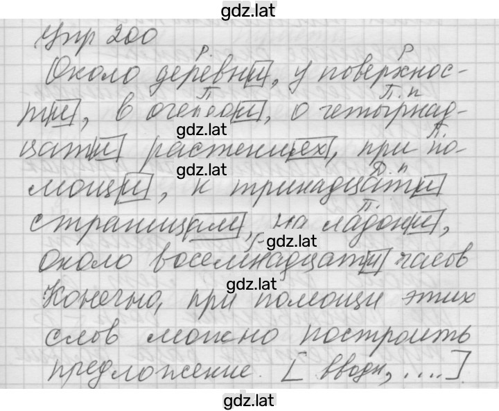 Решение задания № 200 — страница 1