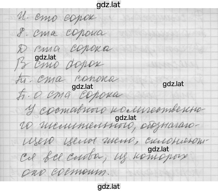 Решение задания № 206 — страница 2