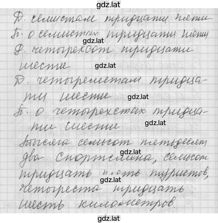 Решение задания № 207 — страница 2