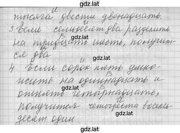 Решение задания № 208 — страница 2