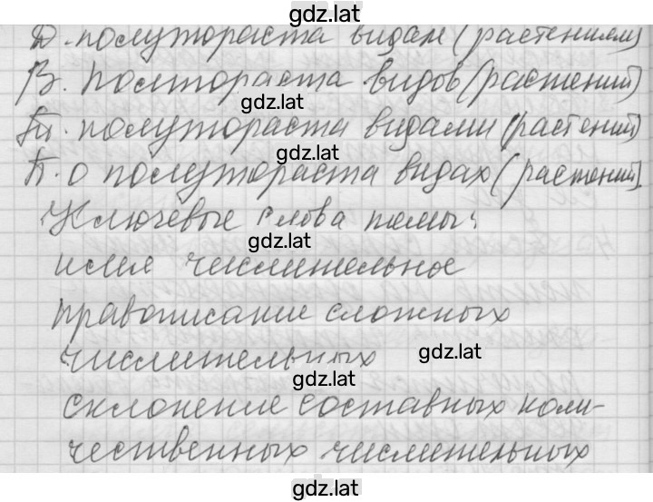 Решение задания № 210 — страница 2