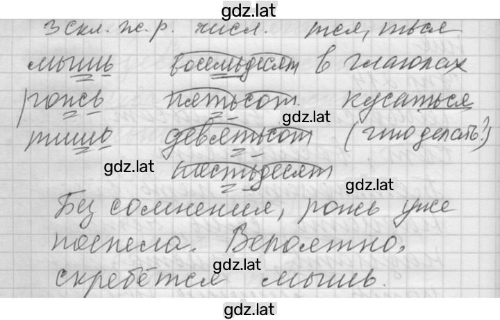 Решение задания № 215 — страница 1