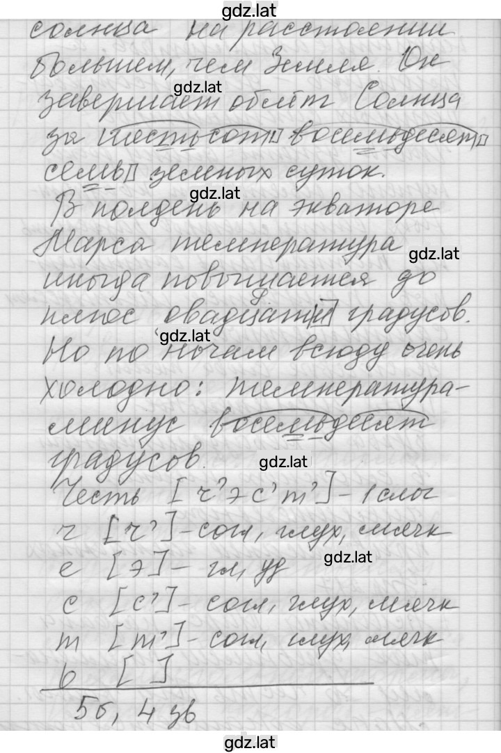 Решение задания № 217 — страница 2