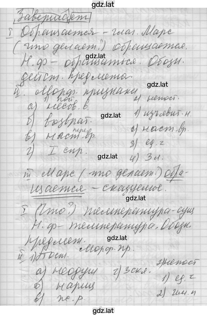 Решение задания № 217 — страница 3