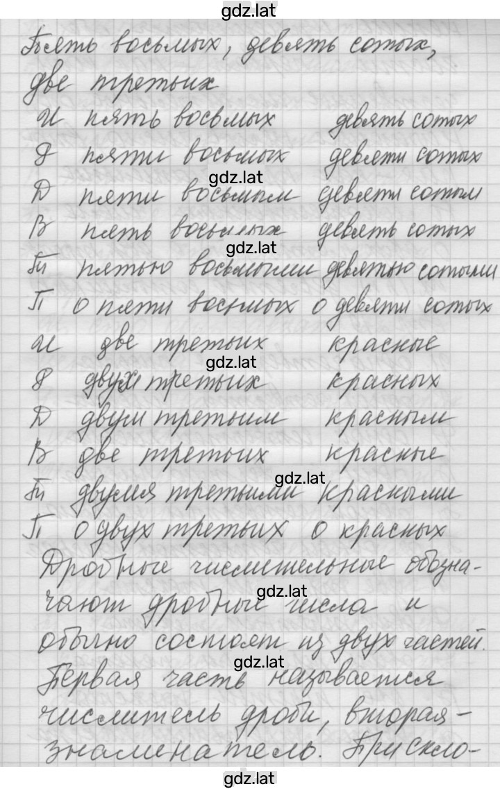 Решение задания № 218 — страница 2