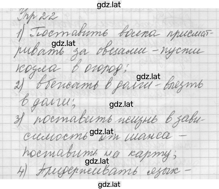 Решение задания № 22 — страница 1