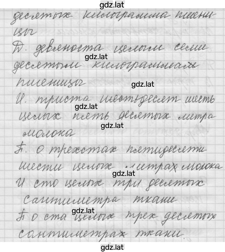 Решение задания № 220 — страница 2