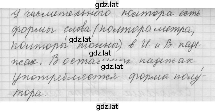 Решение задания № 221 — страница 2