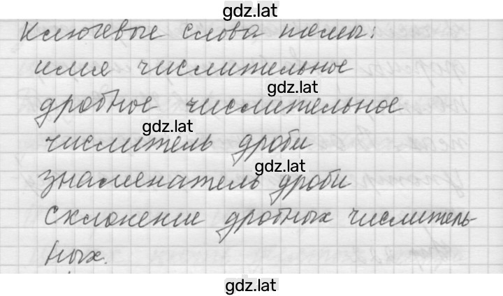 Решение задания № 222 — страница 2