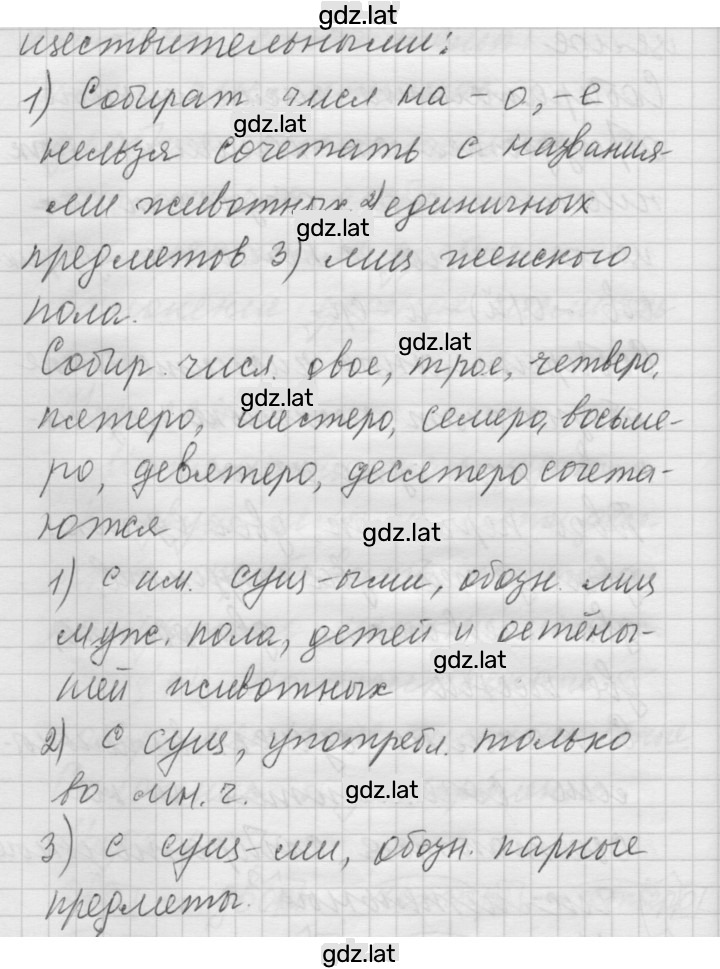 Решение задания № 225 — страница 2