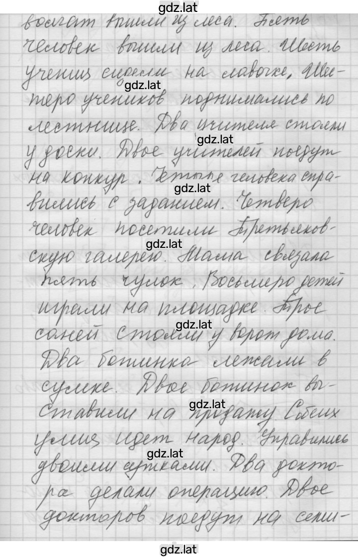 Решение задания № 228 — страница 2