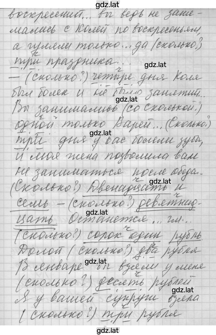 Решение задания № 230 — страница 2
