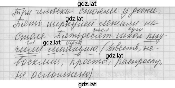 Решение задания № 232 — страница 2
