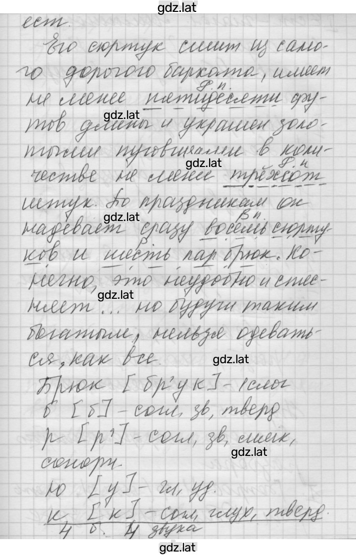 Решение задания № 234 — страница 2