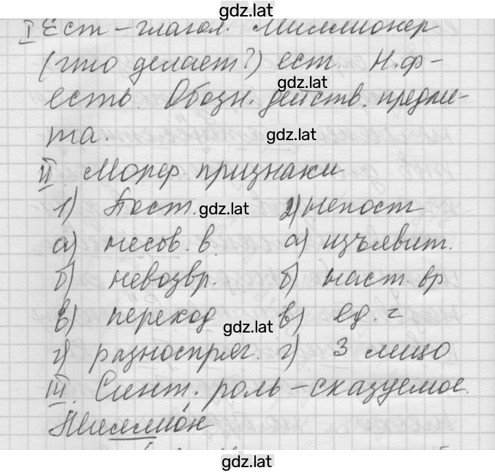 Решение задания № 234 — страница 3