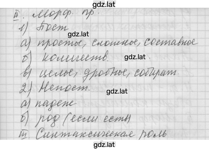 Решение задания № 235 — страница 2