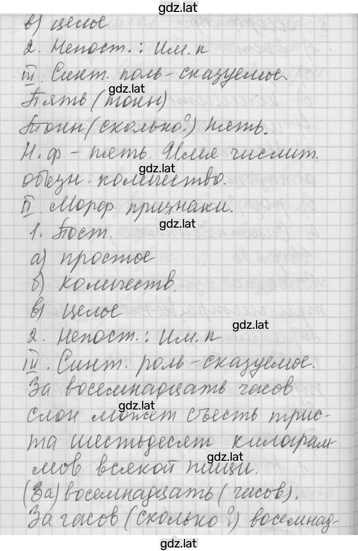 Решение задания № 236 — страница 2