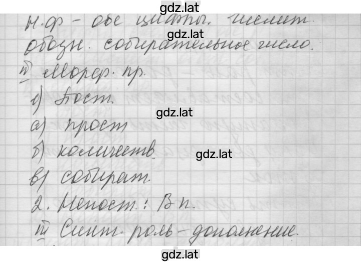 Решение задания № 236 — страница 5
