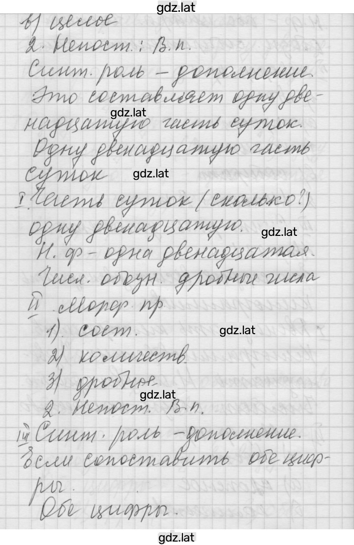 Решение задания № 237 — страница 2
