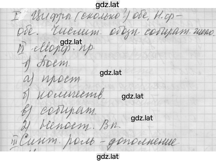 Решение задания № 237 — страница 3