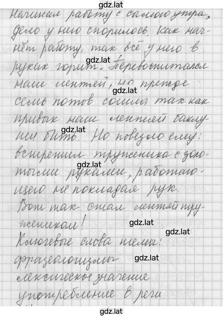 Решение задания № 24 — страница 2