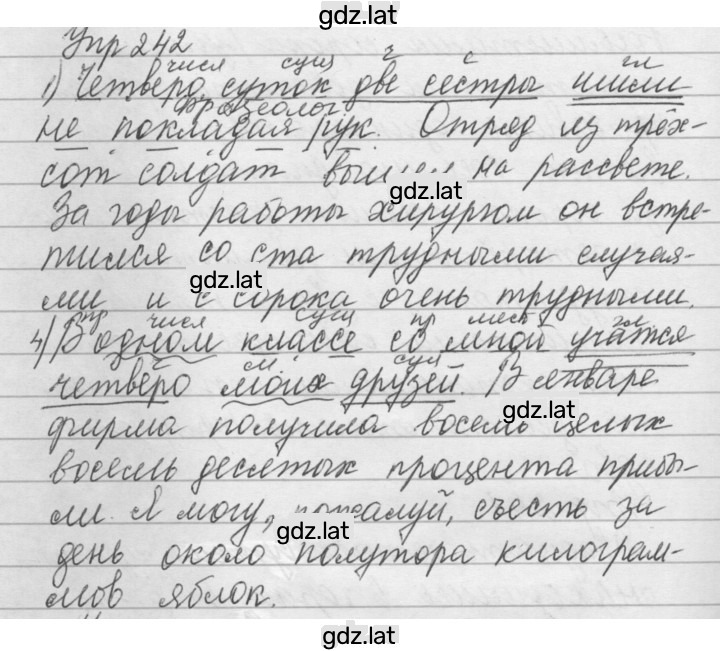 Решение задания № 242 — страница 1