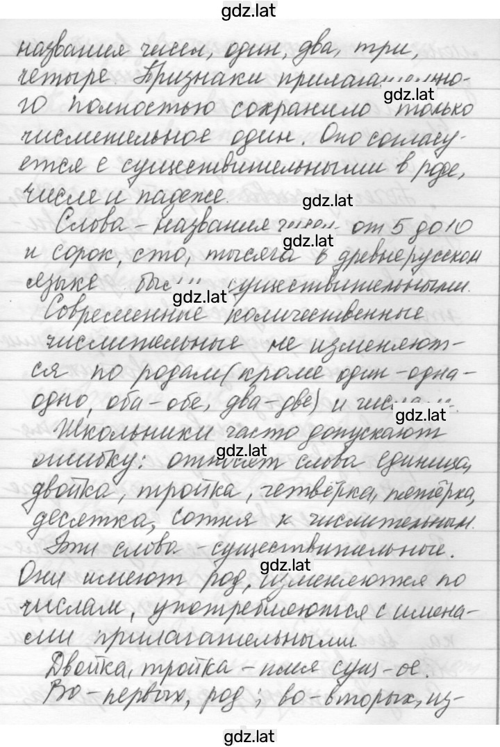 Решение задания № 243 — страница 2