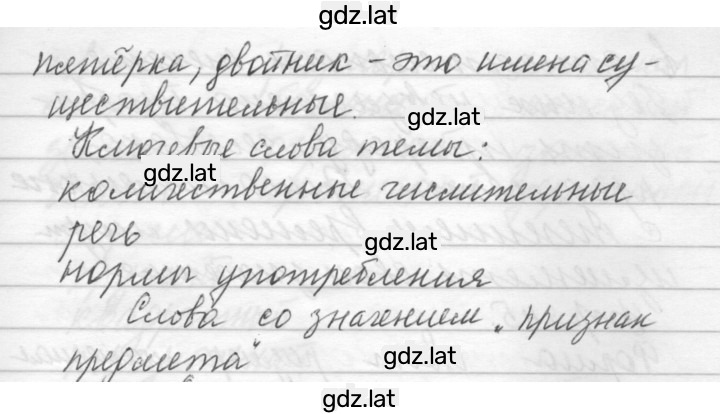 Решение задания № 244 — страница 2