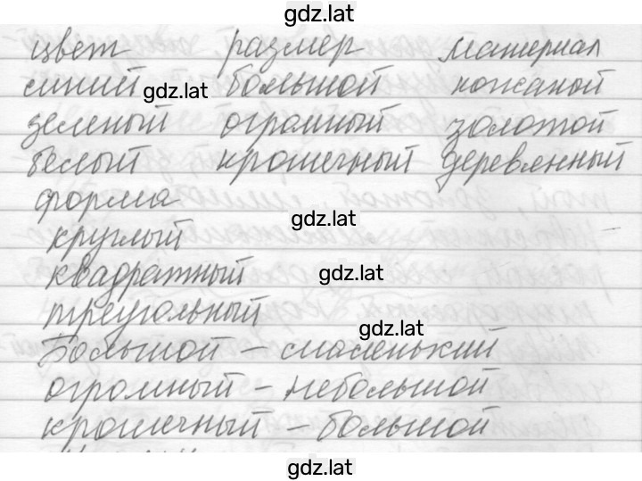Решение задания № 246 — страница 2