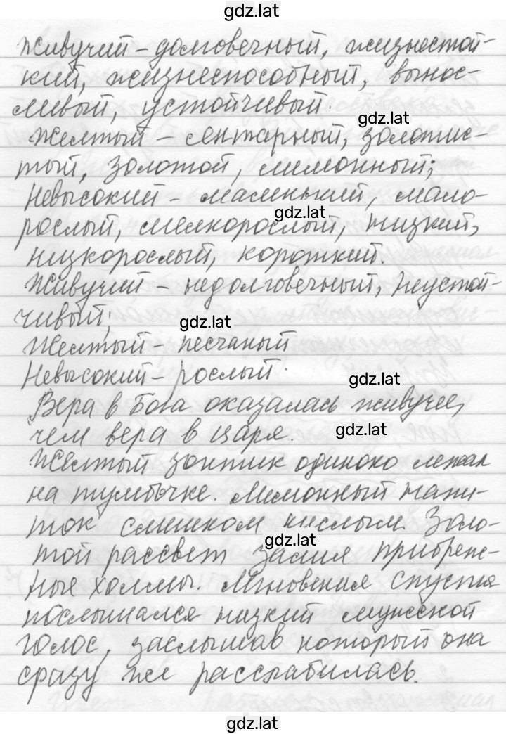 Решение задания № 248 — страница 2
