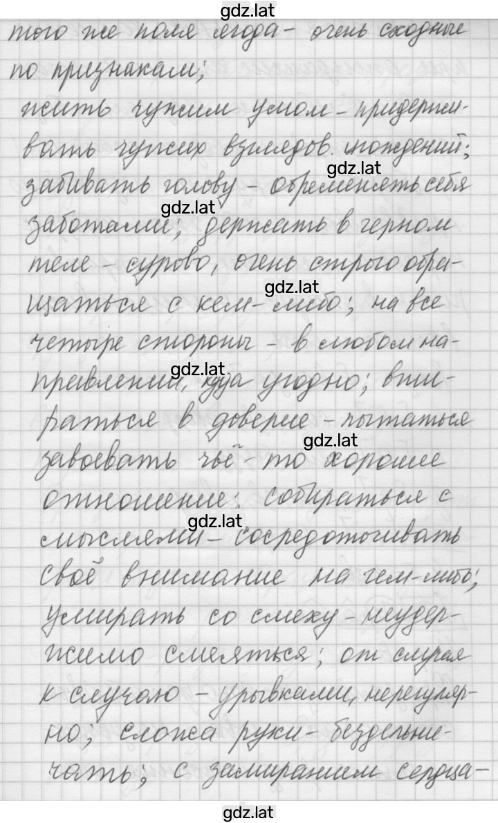 Решение задания № 25 — страница 2