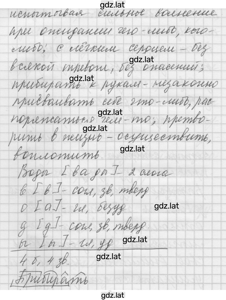 Решение задания № 25 — страница 3